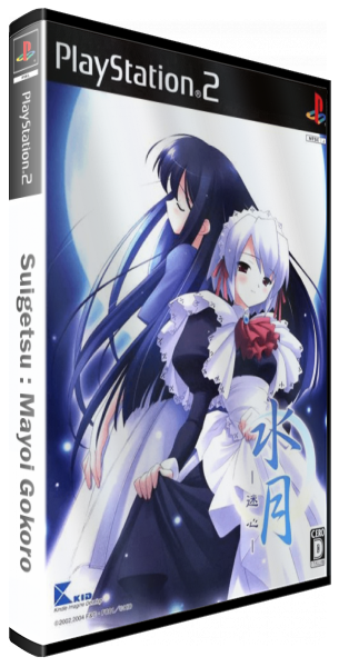 Suigetsu - Mayoi Gokoro — box-3D (JP)