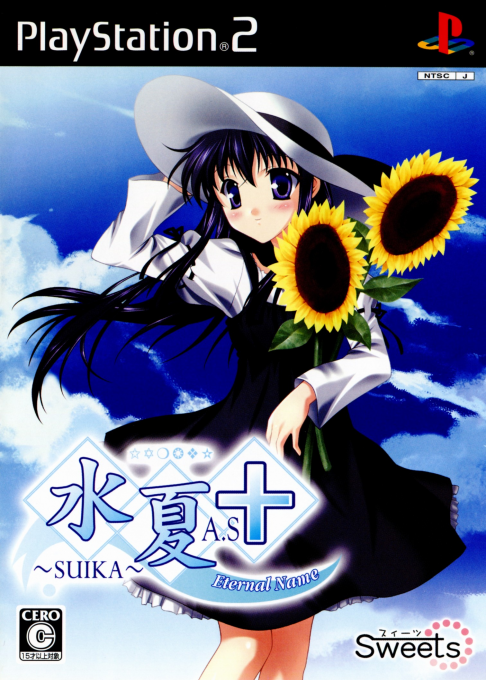 Suika A.S - Eternal Name box art