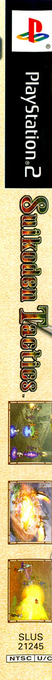 Suikoden Tactics — box-2D-side (US)