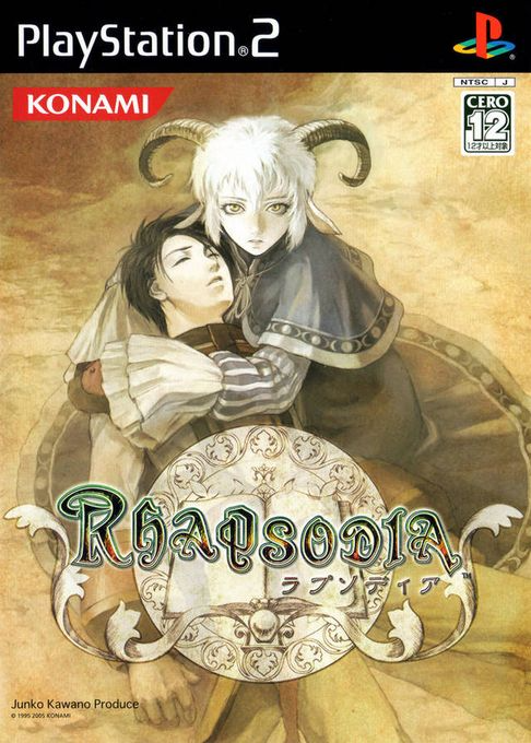 Suikoden Tactics — box-2D (JP)