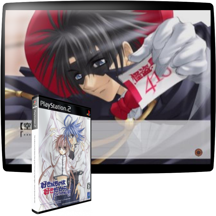 Suki Na Mono Wa Suki Dakara Shou Ga Nai!! First Limit And Target Nights - Sukisyo! Episode #01 #02 — mixrbv1 (JP)