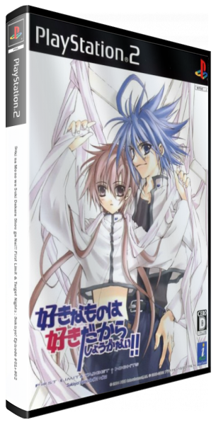 Suki Na Mono Wa Suki Dakara Shou Ga Nai!! First Limit And Target Nights - Sukisyo! Episode #01 #02 — box-3D (JP)