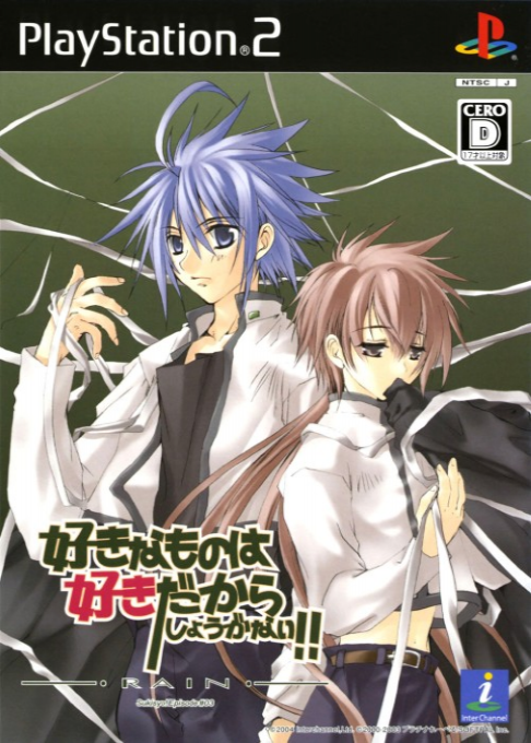 Suki Na Mono Wa Suki Dakara Shou Ga Nai!! Rain - Sukisyo! Episode #03 box art