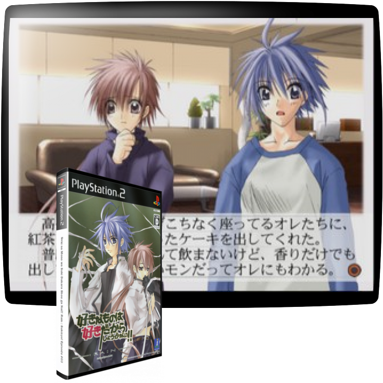 Suki Na Mono Wa Suki Dakara Shou Ga Nai!! Rain - Sukisyo! Episode #03 — mixrbv1 (JP)