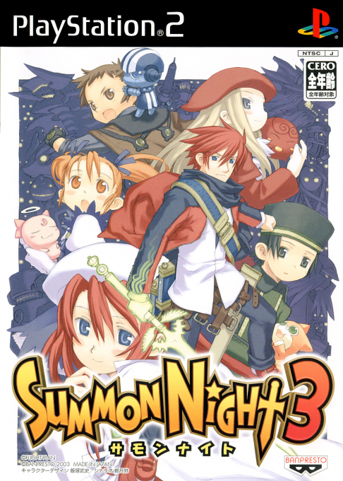 Summon Night 3 box art