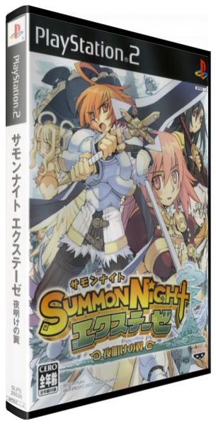 Summon Night Ex-these - Yoake No Tsubasa — box-3D (JP)
