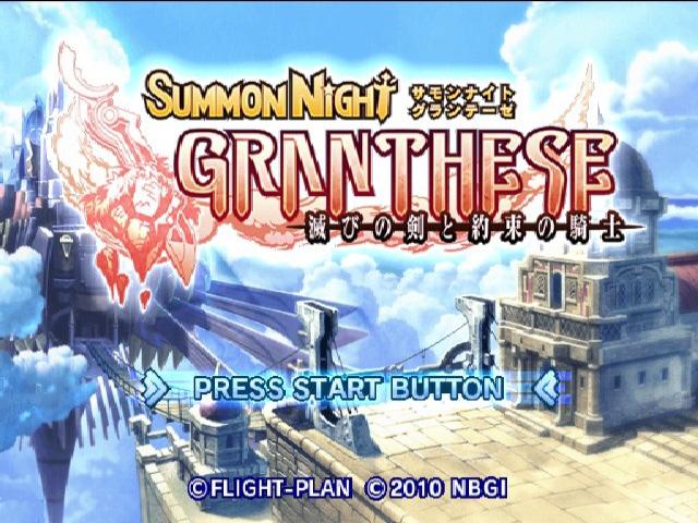 Summon Night Granthese — sstitle (JP)
