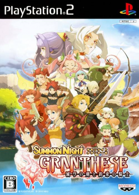 Summon Night Granthese box art