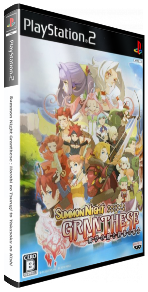Summon Night Granthese — box-3D (JP)