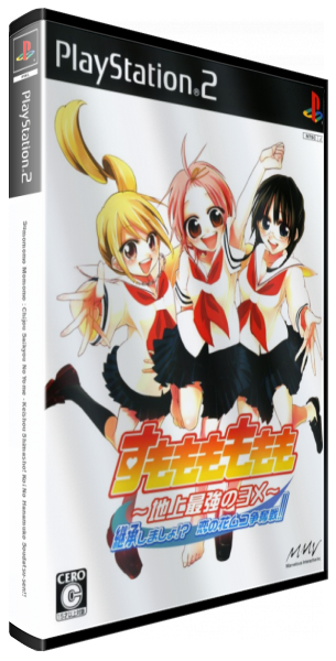 Sumomomo Momomo - Chijou Saikyou No Yome - Keishou Shimasho! Koi No Hanamuko Soudatsu-sen!! — box-3D (JP)
