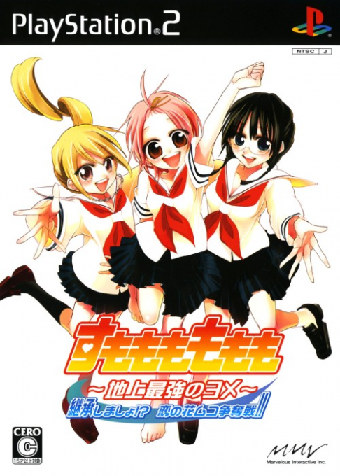 Sumomomo Momomo - Chijou Saikyou No Yome - Keishou Shimasho! Koi No Hanamuko Soudatsu-sen!! box art