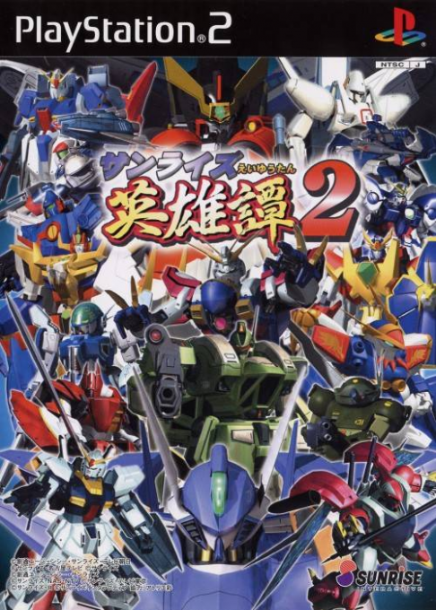 Sunrise Eiyuutan 2 box art