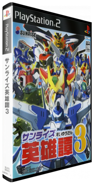 Sunrise Eiyuutan 3 — box-3D (JP)