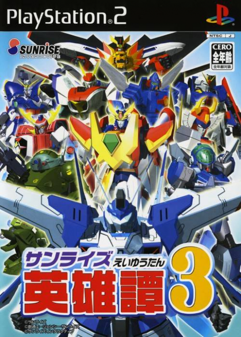 Sunrise Eiyuutan 3 box art