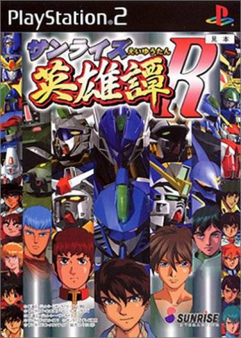 Sunrise Eiyuutan R box art