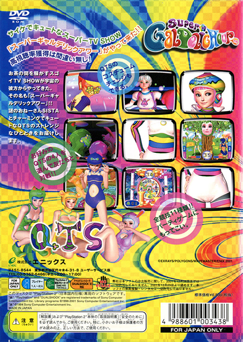 Super Galdelic Hour — box-2D-back (JP)