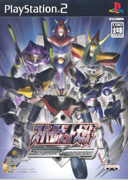 Super Robot Wars - Scramble Commander box art