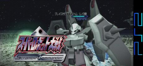 Super Robot Wars - Scramble Commander — steamgrid