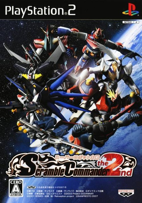 Super Robot Wars - Scramble Commander The 2nd box art