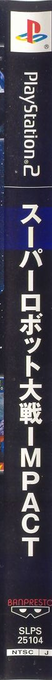 Super Robot Wars Impact — box-2D-side (JP)
