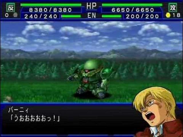 Super Robot Wars Impact — ss (JP)
