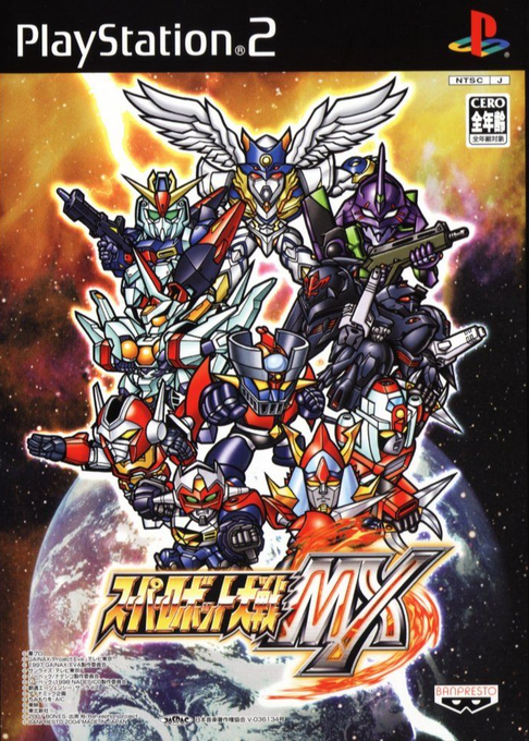Super Robot Wars Mx box art
