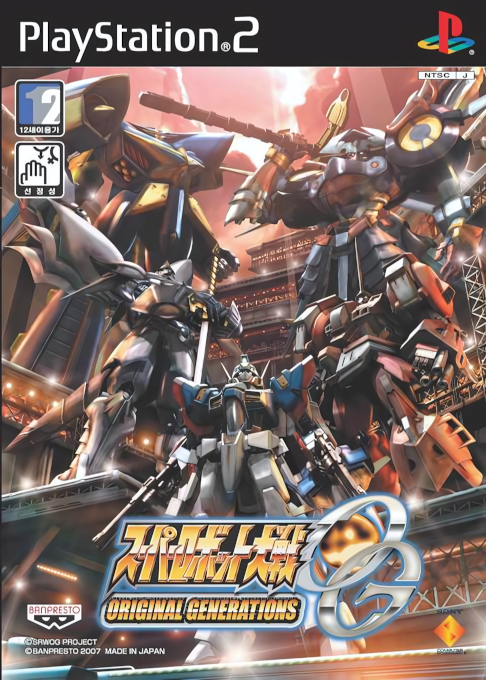 Super Robot Wars - Original Generations — box-2D (KR)