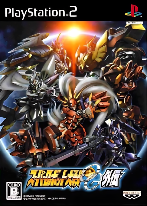 Super Robot Wars - Original Generations Gaiden box art