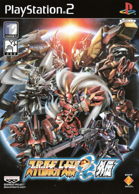 Super Robot Wars - Original Generations Gaiden — box-2D (KR)