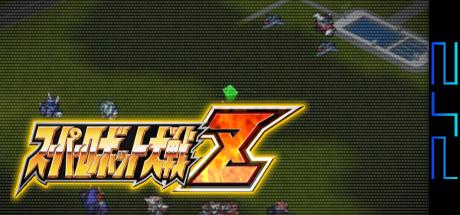 Super Robot Wars Z — steamgrid