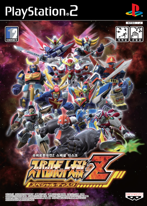 Super Robot Wars Z Special Disc — box-2D (KR)