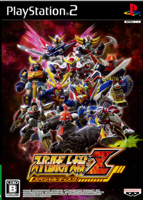 Super Robot Wars Z Special Disc box art