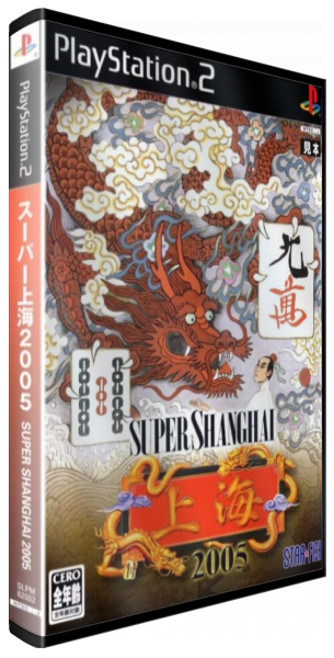 Super Shanghai 2005 — box-3D (JP)