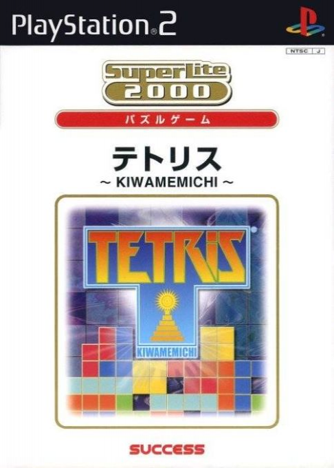 SuperLite 2000 Vol. 13 - Tetris, Kiwame Michi box art
