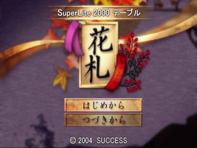 SuperLite 2000 Vol. 19 - Hanafuda — sstitle (JP)