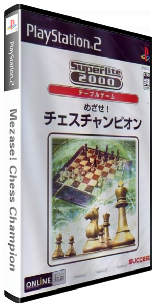 Mezase! Chess Champion — box-3D (JP)