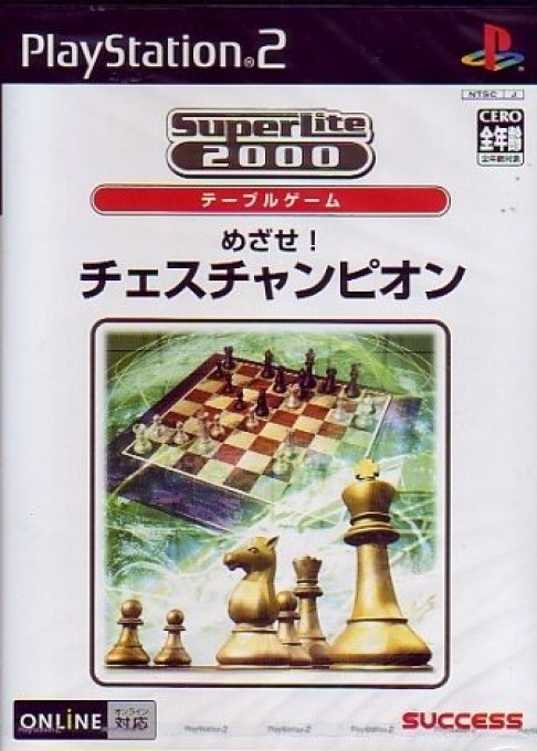 Mezase! Chess Champion box art