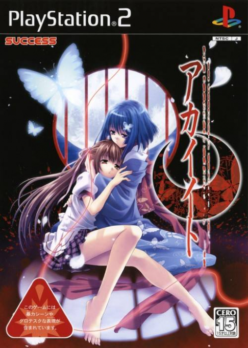 Akai Ito box art