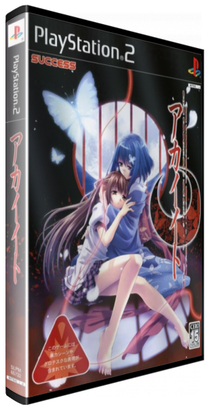 Akai Ito — box-3D (JP)