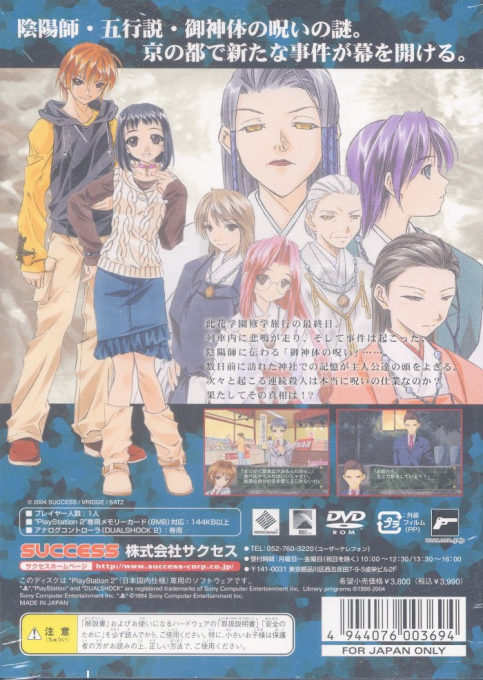 Konohana 4 - Yami O Harau Inori — box-2D-back (JP)
