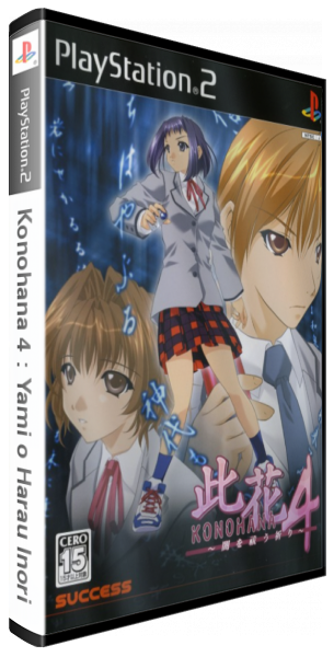 Konohana 4 - Yami O Harau Inori — box-3D (JP)