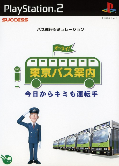 Tokyo Bus Annai - Kyou Kara Kimi Mo Untenshu box art