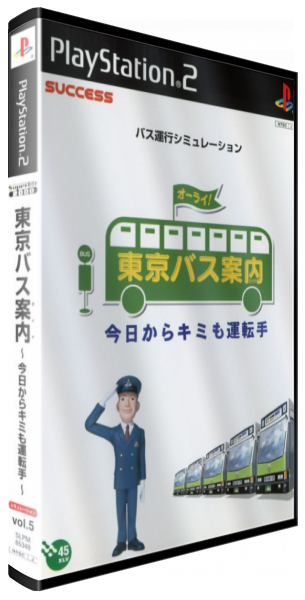 Tokyo Bus Annai - Kyou Kara Kimi Mo Untenshu — box-3D (JP)