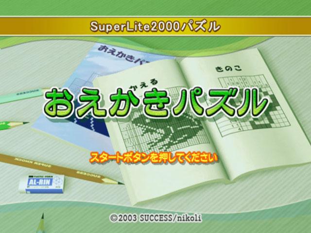Oekaki Puzzle — sstitle (JP)