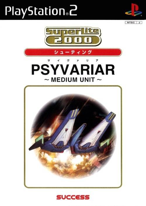 SuperLite 2000 Vol. 8 - Psyvariar, Medium Unit box art