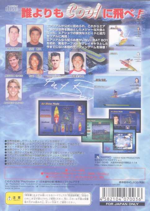 Surfing Air Show With Ratboy — box-2D-back (JP)
