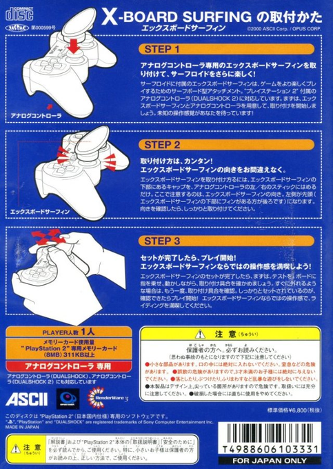 Surfing H3o — box-2D-back (JP)