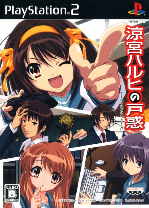 Suzumiya Haruhi No Tomadoi box art