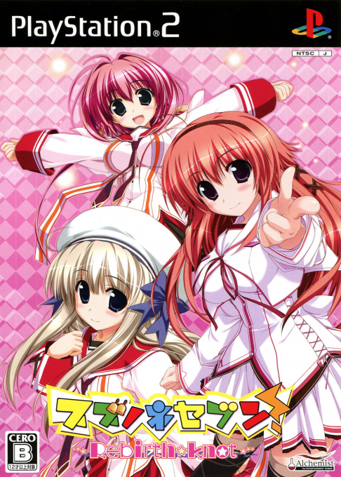 Suzunone Seven! Rebirth Knot box art