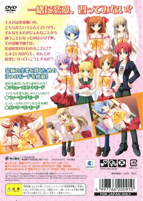 Sweet Honey Coming — box-2D-back (JP)